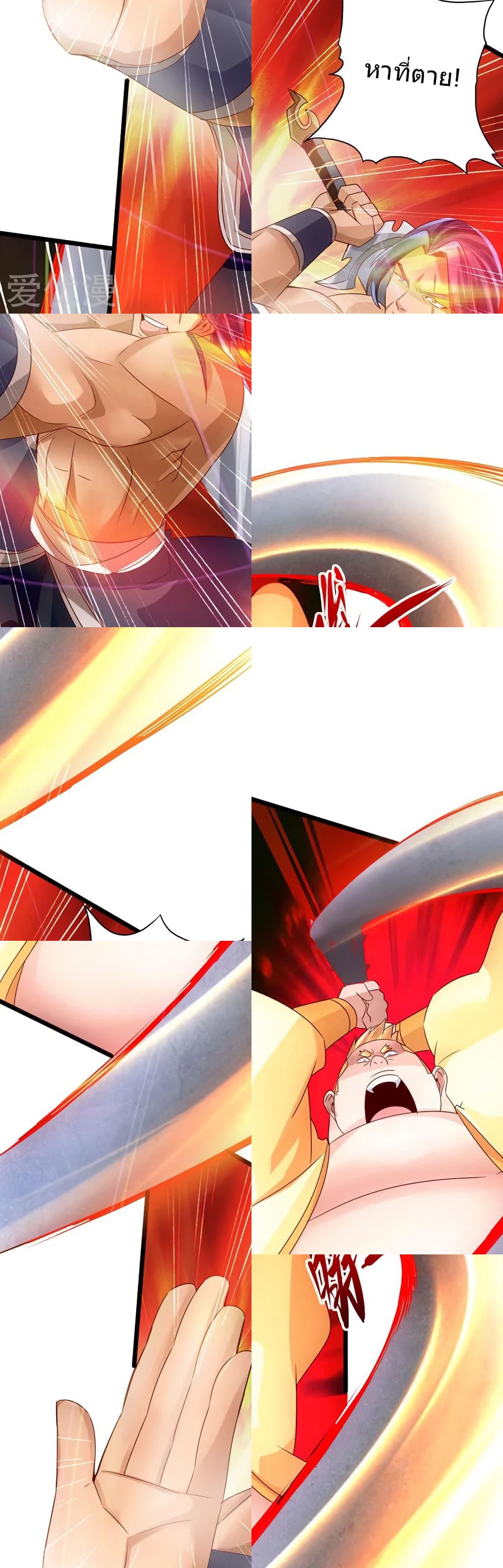 Banished Disciple's Counterattack ราชาอมตะผู้ถูกขับไล่ page 5