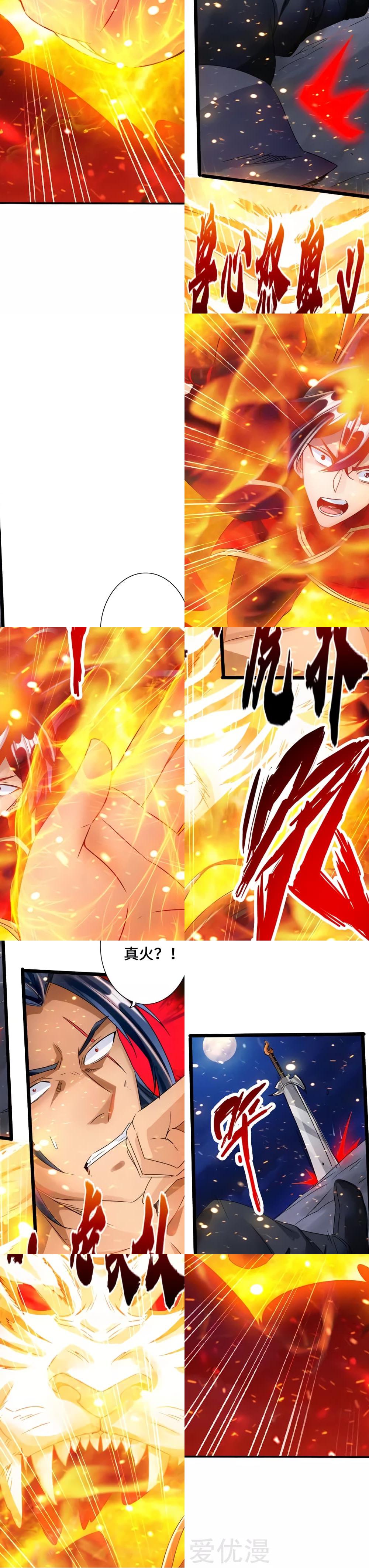 Banished Disciple's Counterattack ราชาอมตะผู้ถูกขับไล่ page 11