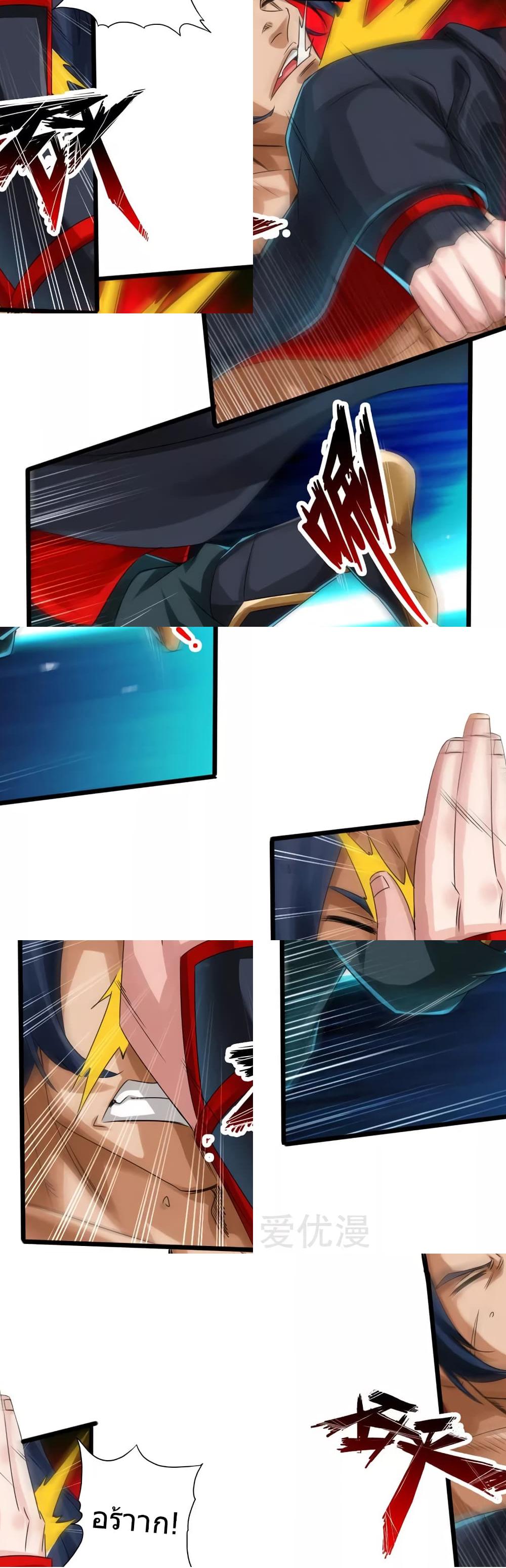 Banished Disciple's Counterattack ราชาอมตะผู้ถูกขับไล่ page 13