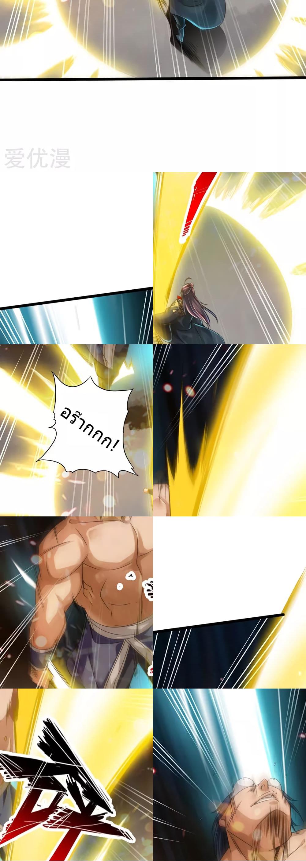 Banished Disciple's Counterattack ราชาอมตะผู้ถูกขับไล่ page 14