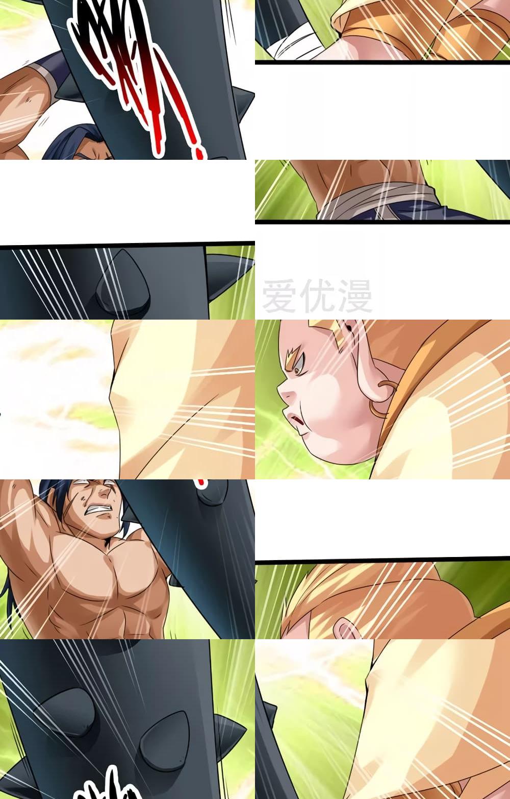Banished Disciple's Counterattack ราชาอมตะผู้ถูกขับไล่ page 16