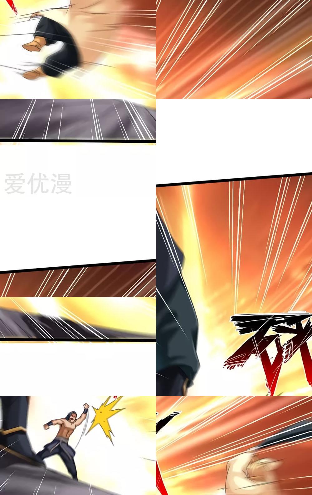 Banished Disciple's Counterattack ราชาอมตะผู้ถูกขับไล่ page 17