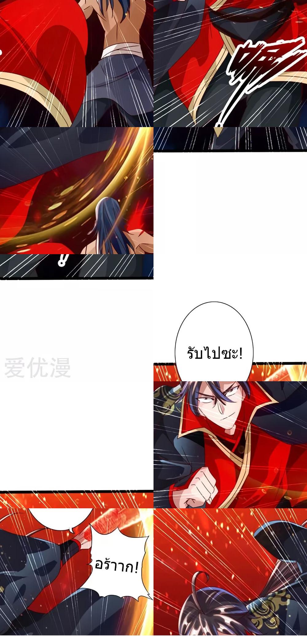 Banished Disciple's Counterattack ราชาอมตะผู้ถูกขับไล่ page 32