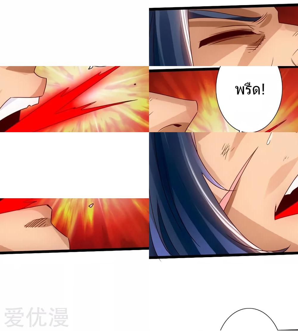 Banished Disciple's Counterattack ราชาอมตะผู้ถูกขับไล่ page 33