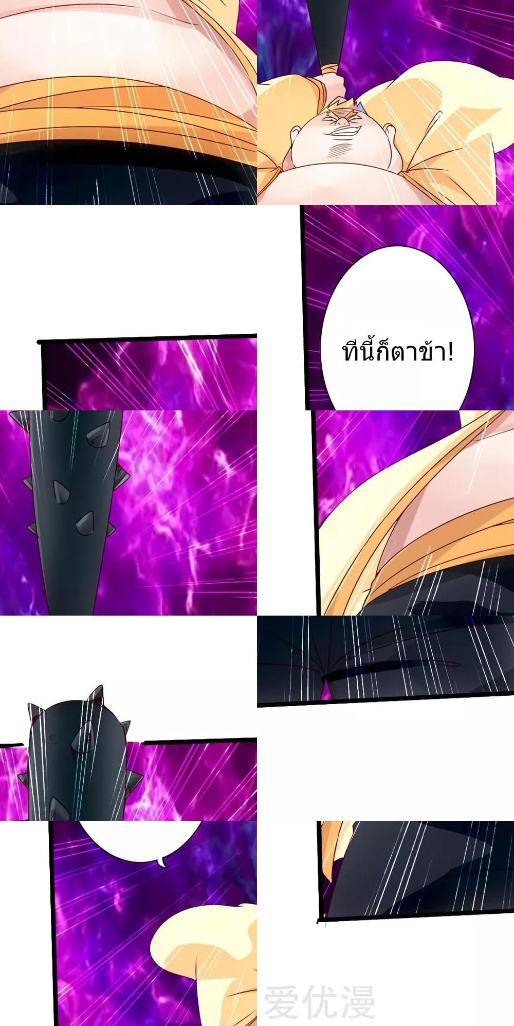 Banished Disciple's Counterattack ราชาอมตะผู้ถูกขับไล่ page 34