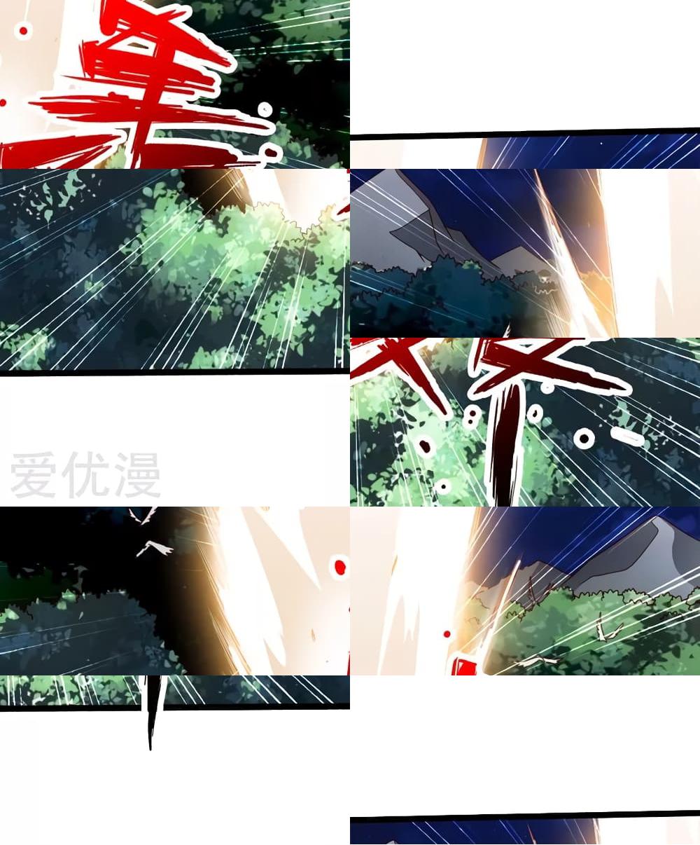 Banished Disciple's Counterattack ราชาอมตะผู้ถูกขับไล่ page 36