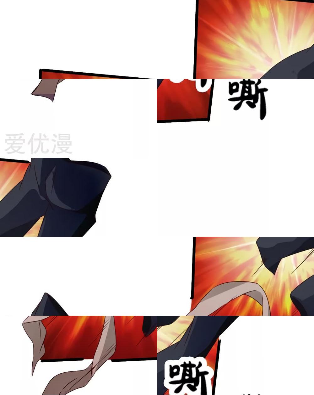 Banished Disciple's Counterattack ราชาอมตะผู้ถูกขับไล่ page 38