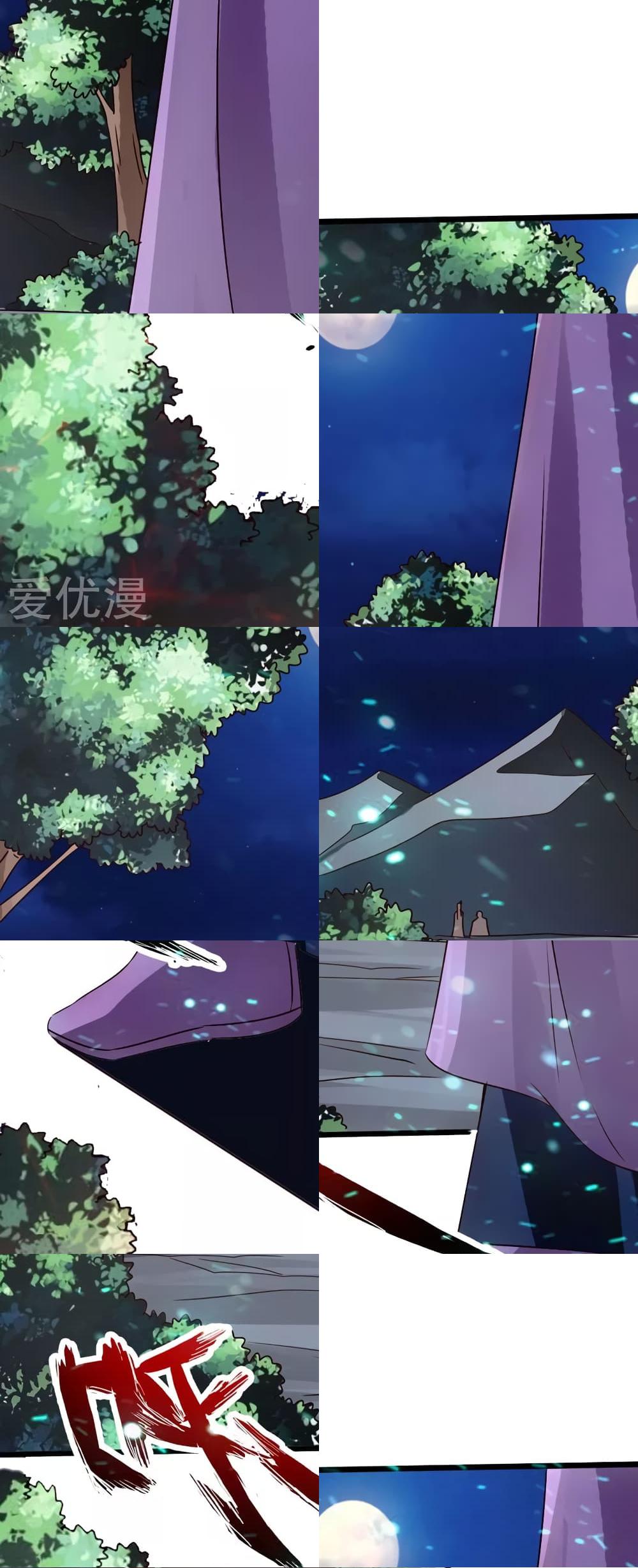Banished Disciple's Counterattack ราชาอมตะผู้ถูกขับไล่ page 40