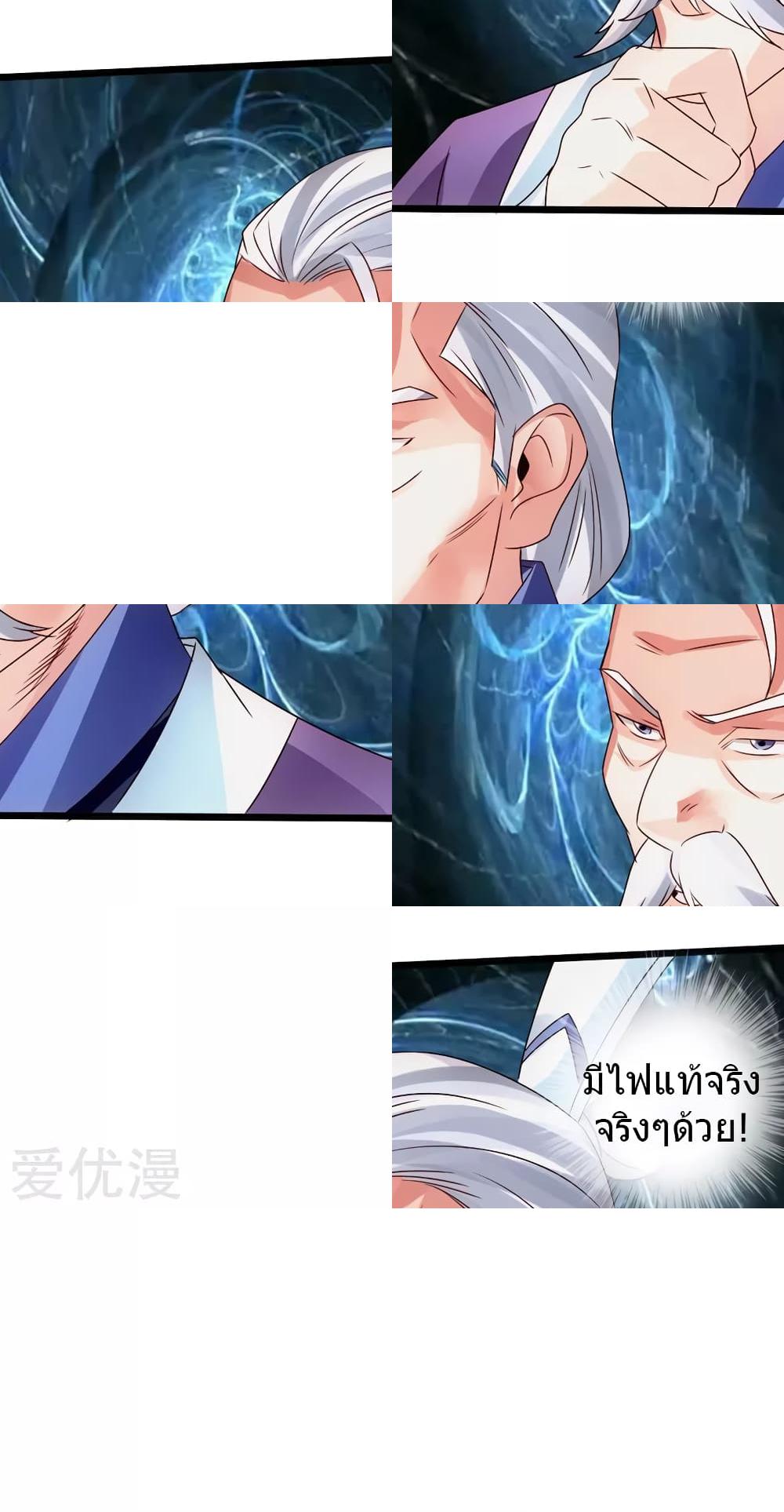 Banished Disciple's Counterattack ราชาอมตะผู้ถูกขับไล่ page 42