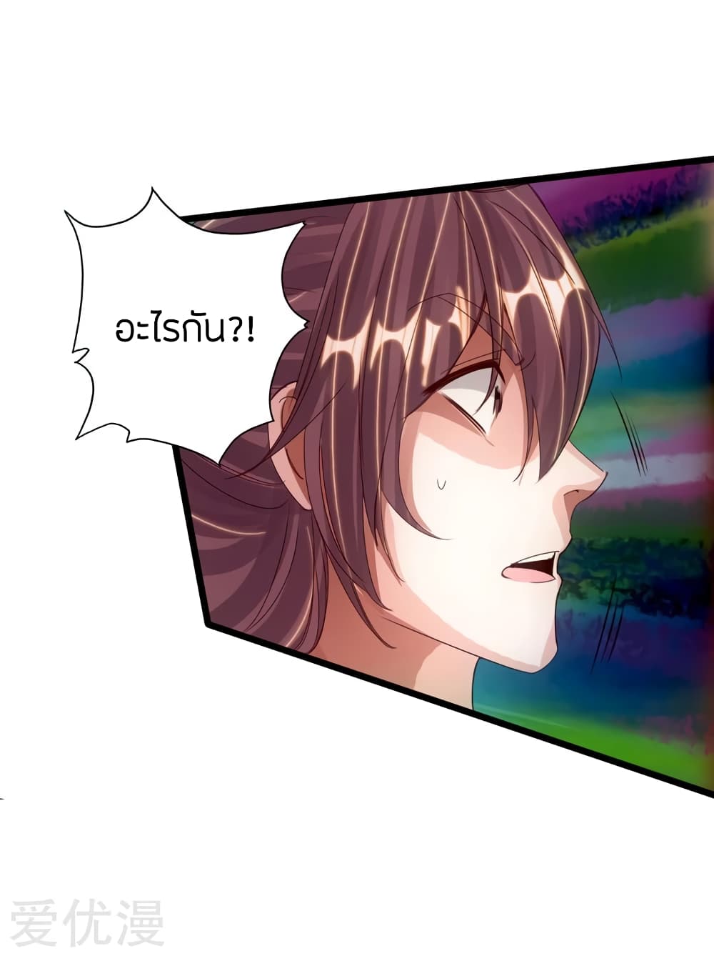 Banished Disciple's Counterattack ราชาอมตะผู้ถูกขับไล่ page 4
