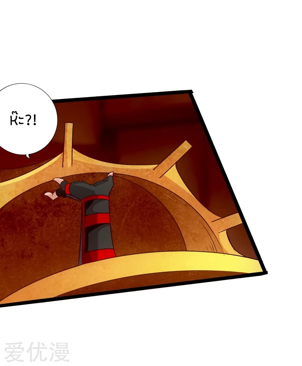 Banished Disciple's Counterattack ราชาอมตะผู้ถูกขับไล่ page 17
