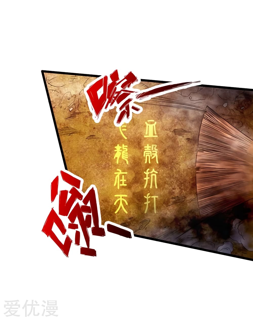 Banished Disciple's Counterattack ราชาอมตะผู้ถูกขับไล่ page 28