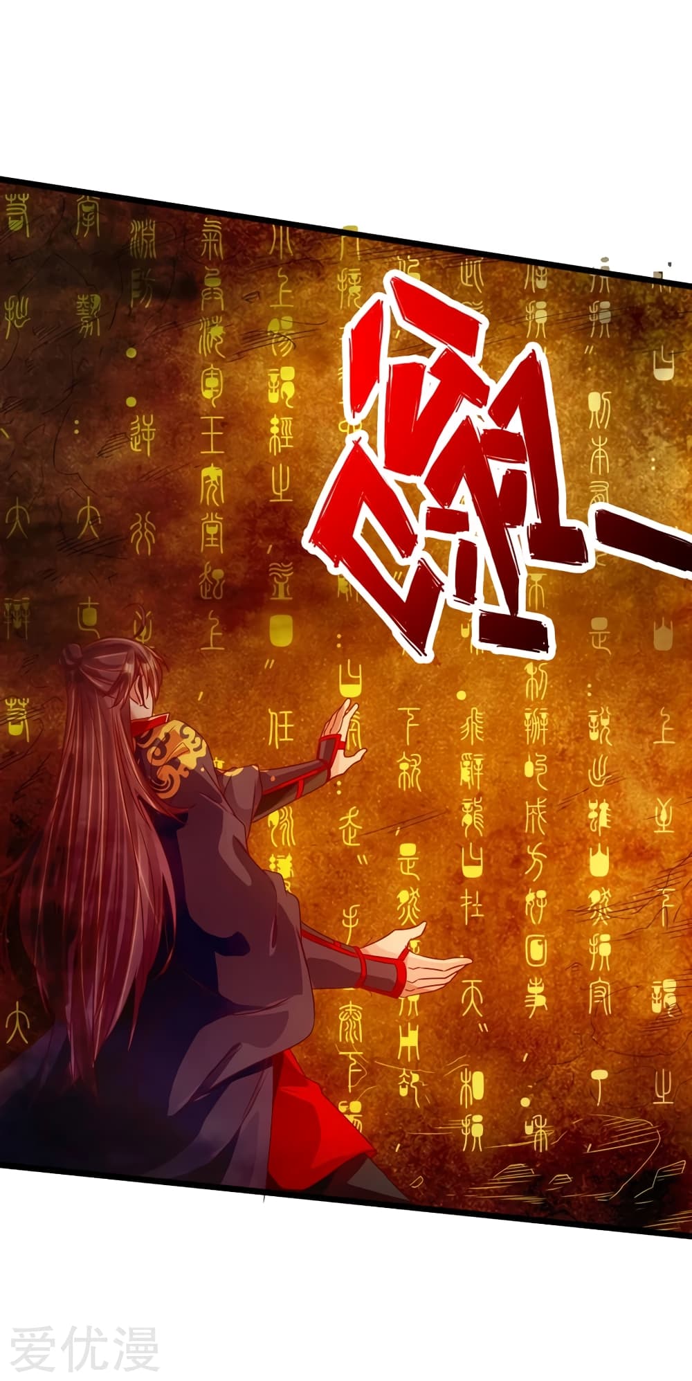 Banished Disciple's Counterattack ราชาอมตะผู้ถูกขับไล่ page 31