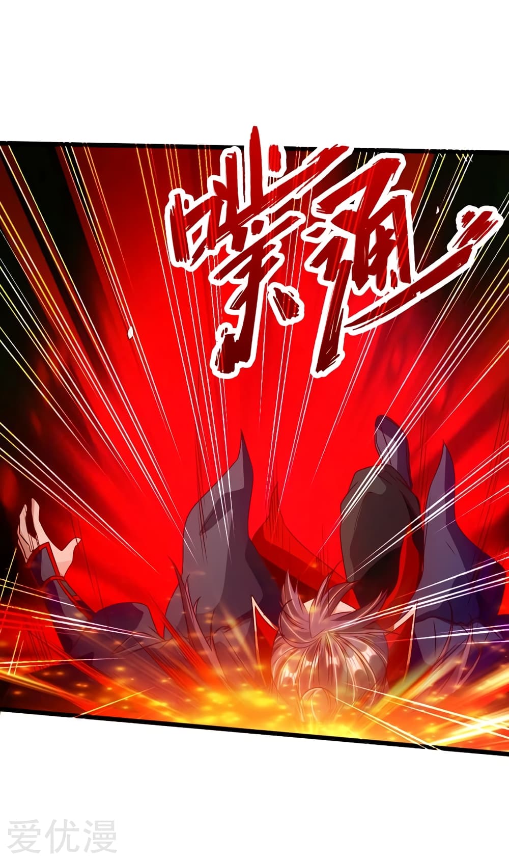 Banished Disciple's Counterattack ราชาอมตะผู้ถูกขับไล่ page 34