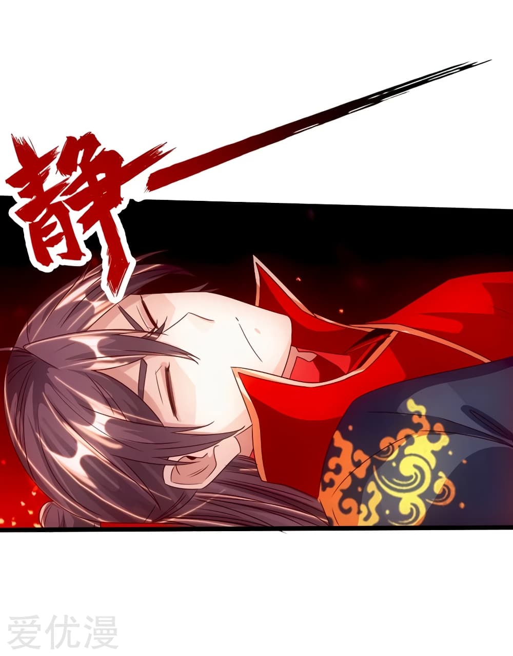 Banished Disciple's Counterattack ราชาอมตะผู้ถูกขับไล่ page 35