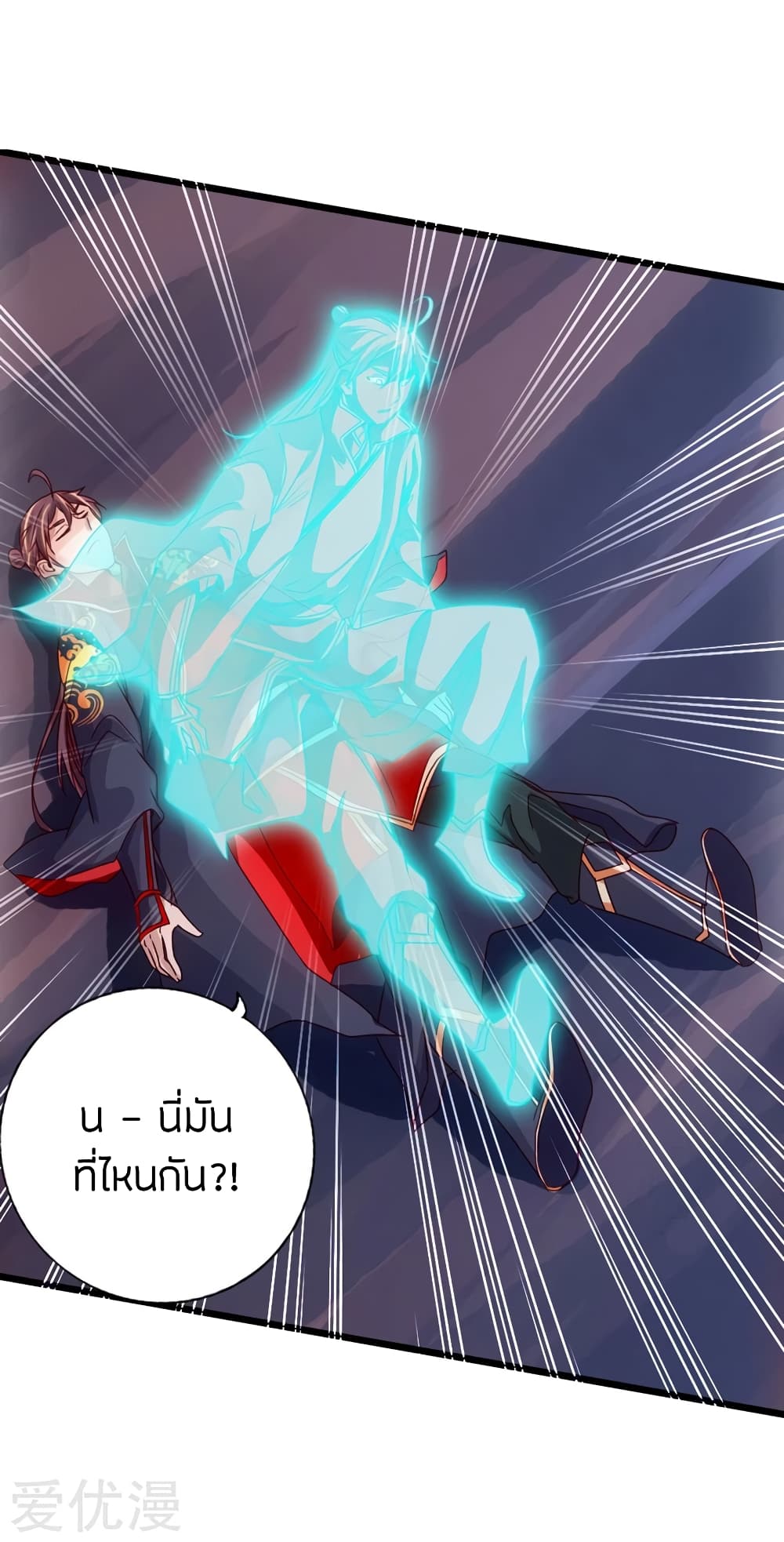 Banished Disciple's Counterattack ราชาอมตะผู้ถูกขับไล่ page 37