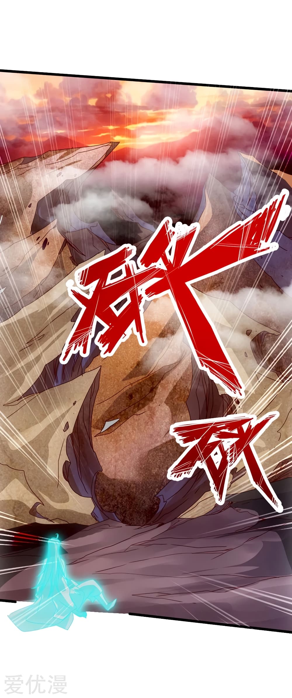 Banished Disciple's Counterattack ราชาอมตะผู้ถูกขับไล่ page 38