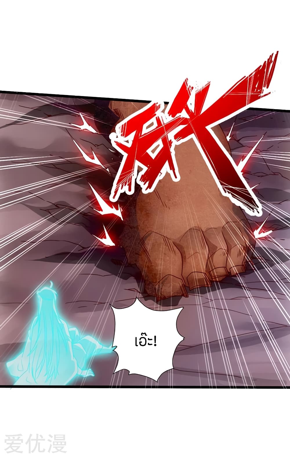 Banished Disciple's Counterattack ราชาอมตะผู้ถูกขับไล่ page 40