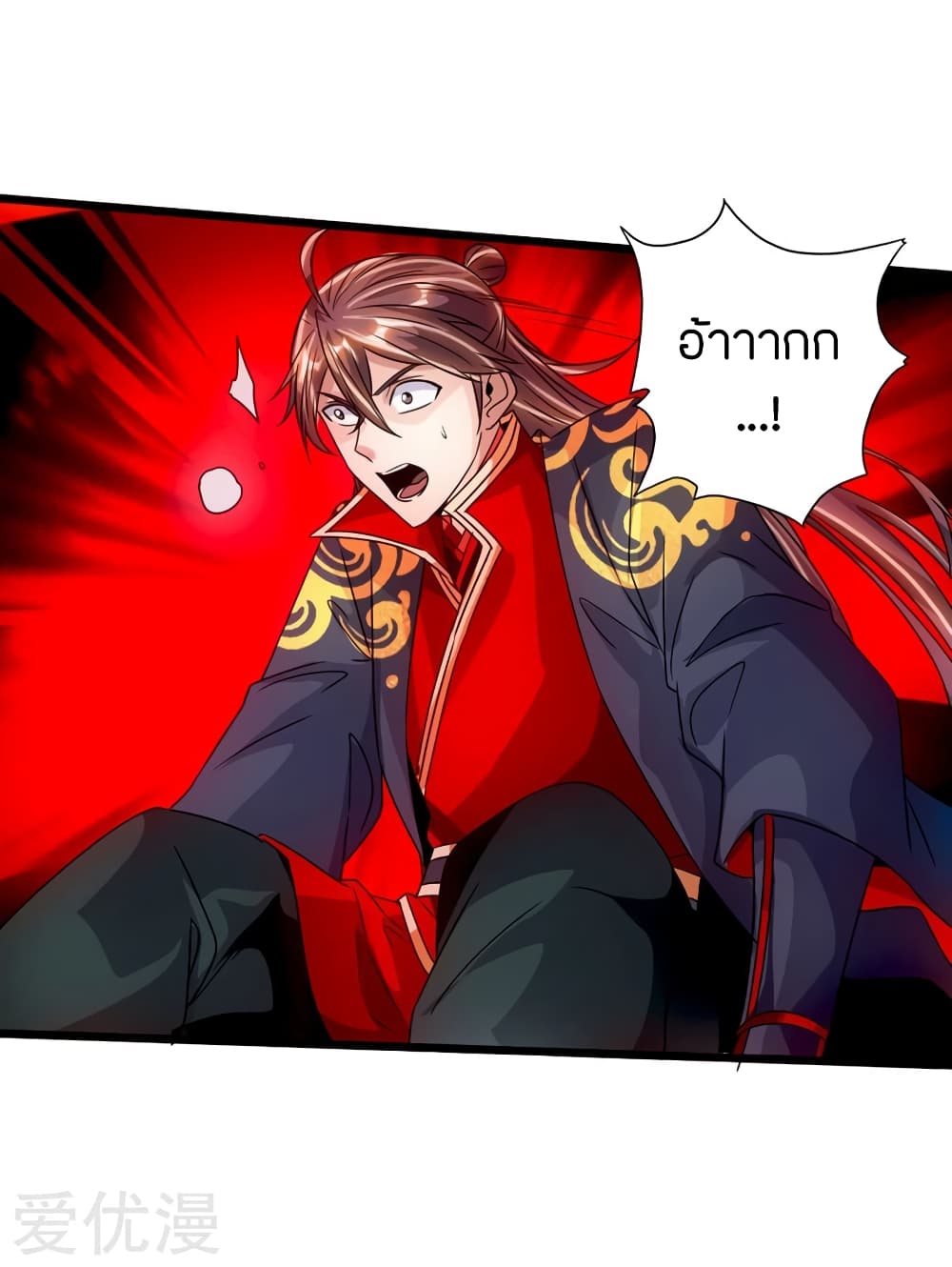 Banished Disciple's Counterattack ราชาอมตะผู้ถูกขับไล่ page 45