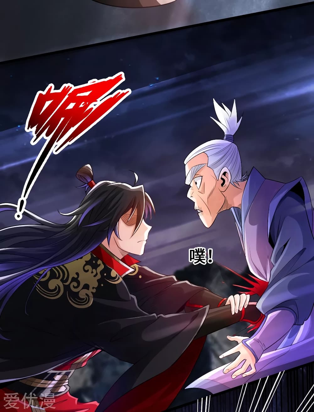 Banished Disciple’s Counterattack ราชาอมตะผู้ถูกขับไล่ page 4