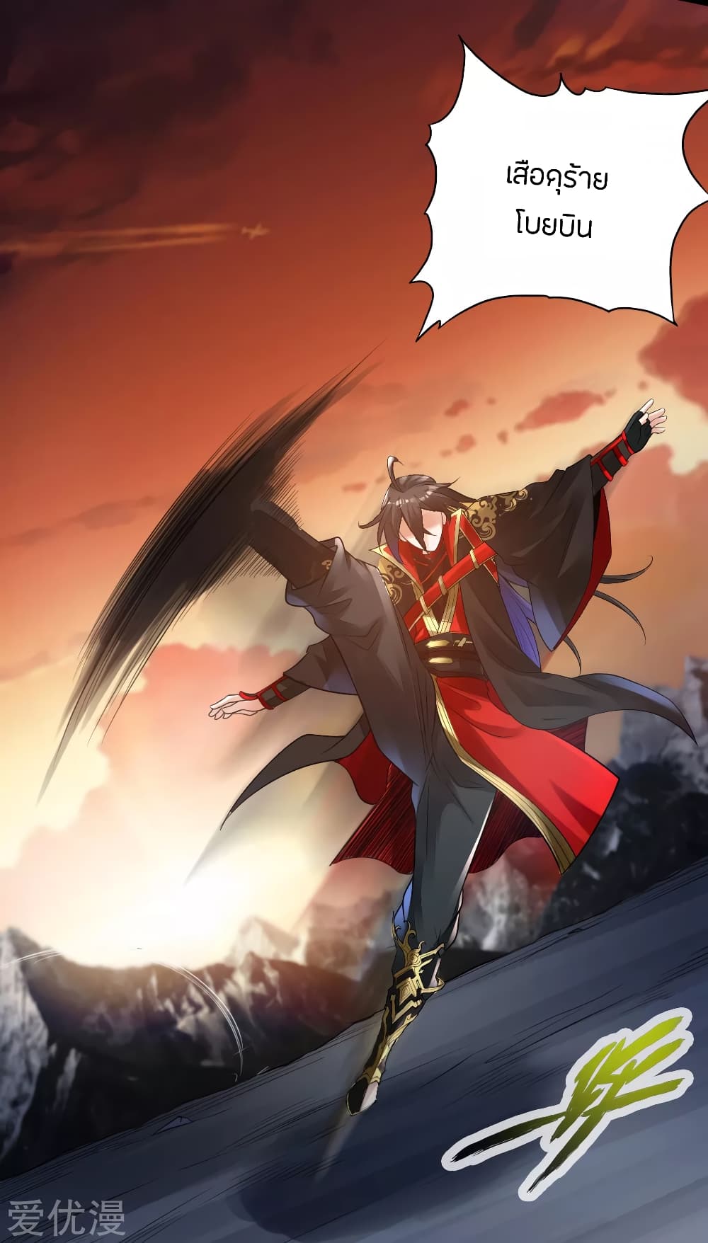 Banished Disciple’s Counterattack ราชาอมตะผู้ถูกขับไล่ page 19