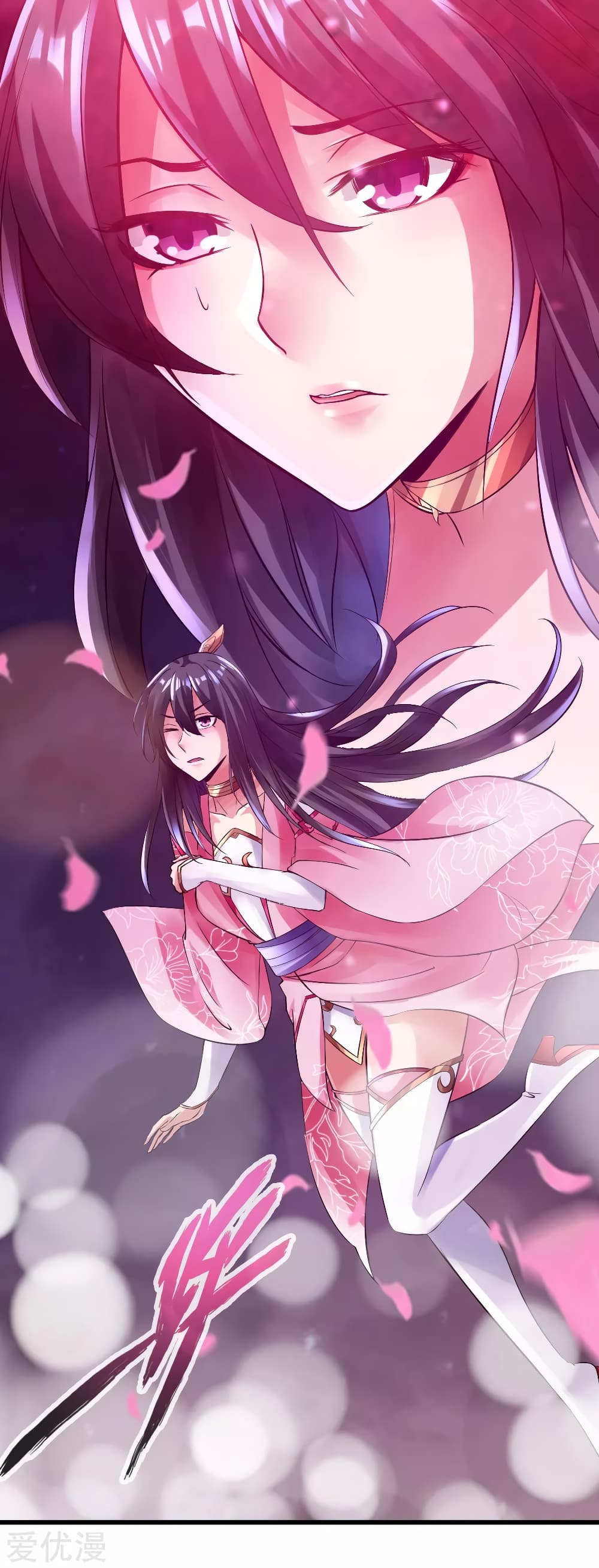 Banished Disciple’s Counterattack ราชาอมตะผู้ถูกขับไล่ page 25