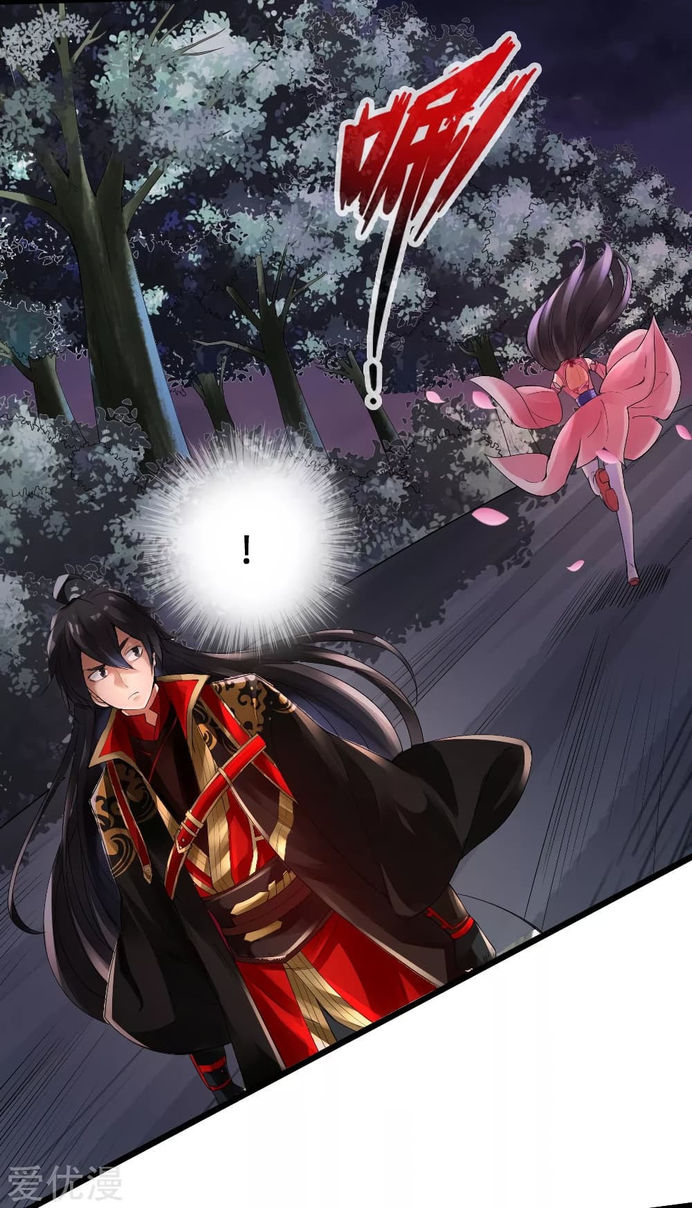 Banished Disciple’s Counterattack ราชาอมตะผู้ถูกขับไล่ page 28