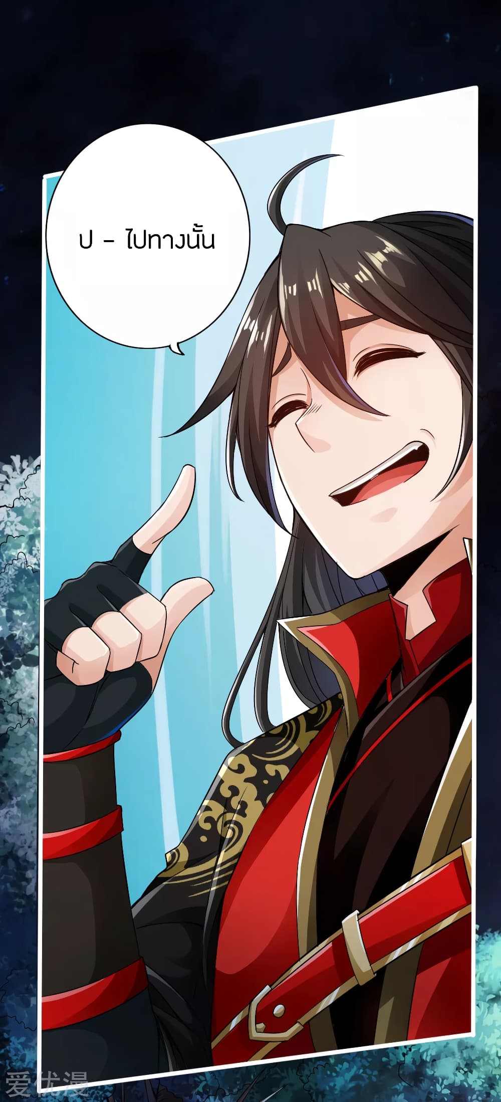 Banished Disciple’s Counterattack ราชาอมตะผู้ถูกขับไล่ page 34