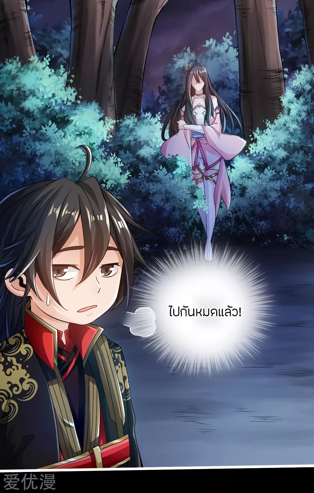Banished Disciple’s Counterattack ราชาอมตะผู้ถูกขับไล่ page 36