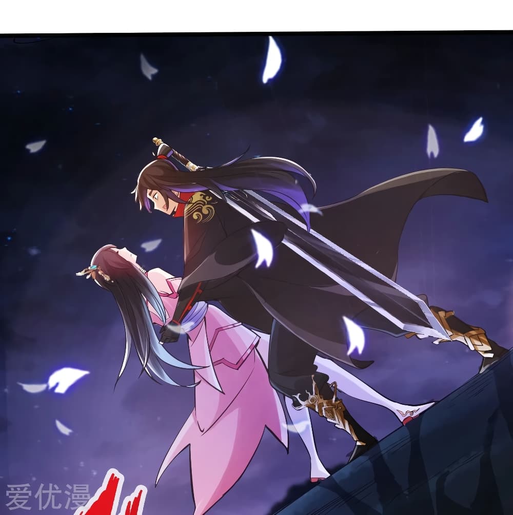 Banished Disciple’s Counterattack ราชาอมตะผู้ถูกขับไล่ page 39