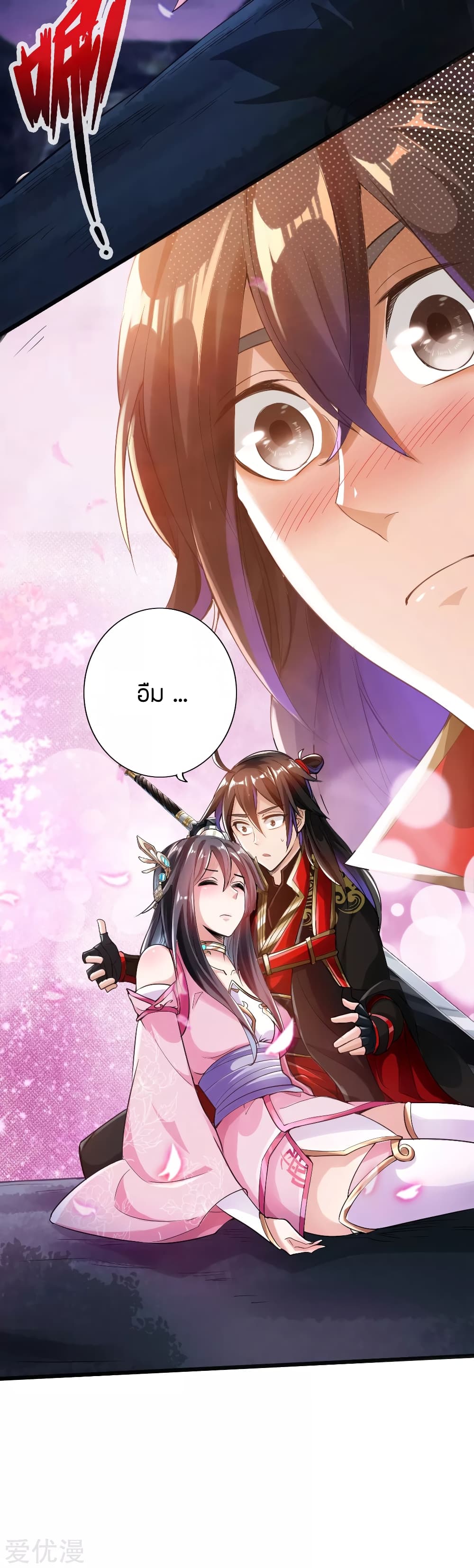 Banished Disciple’s Counterattack ราชาอมตะผู้ถูกขับไล่ page 40