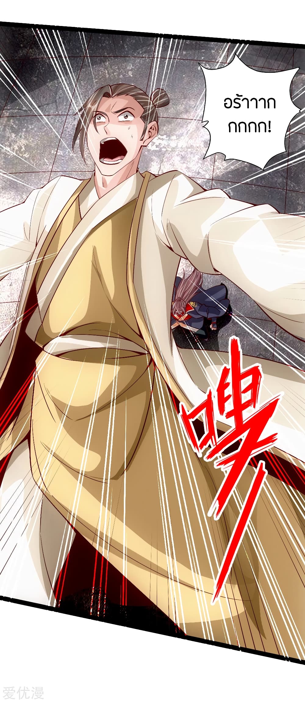 Banished Disciple's Counterattack ราชาอมตะผู้ถูกขับไล่ page 6