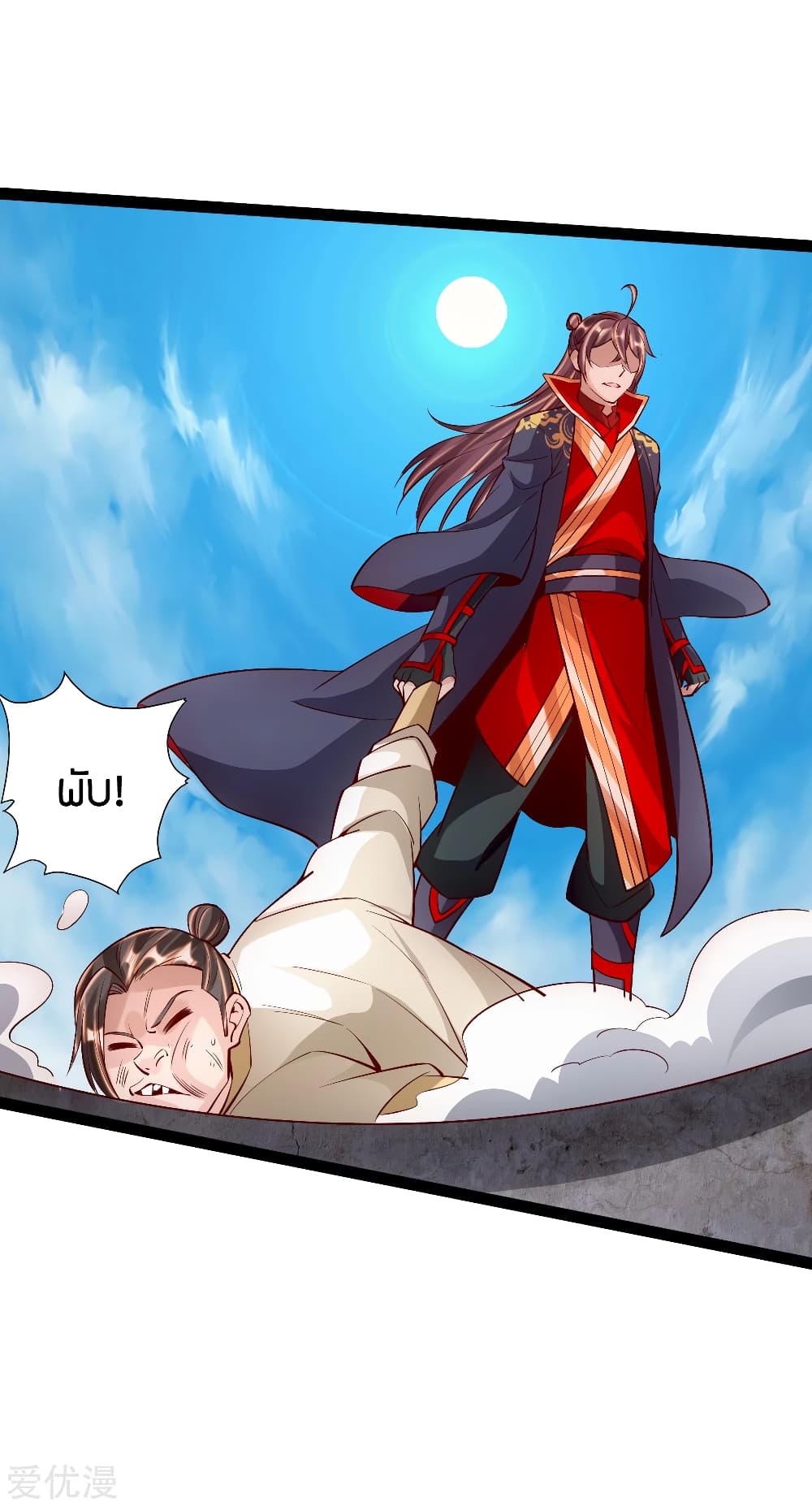Banished Disciple's Counterattack ราชาอมตะผู้ถูกขับไล่ page 10