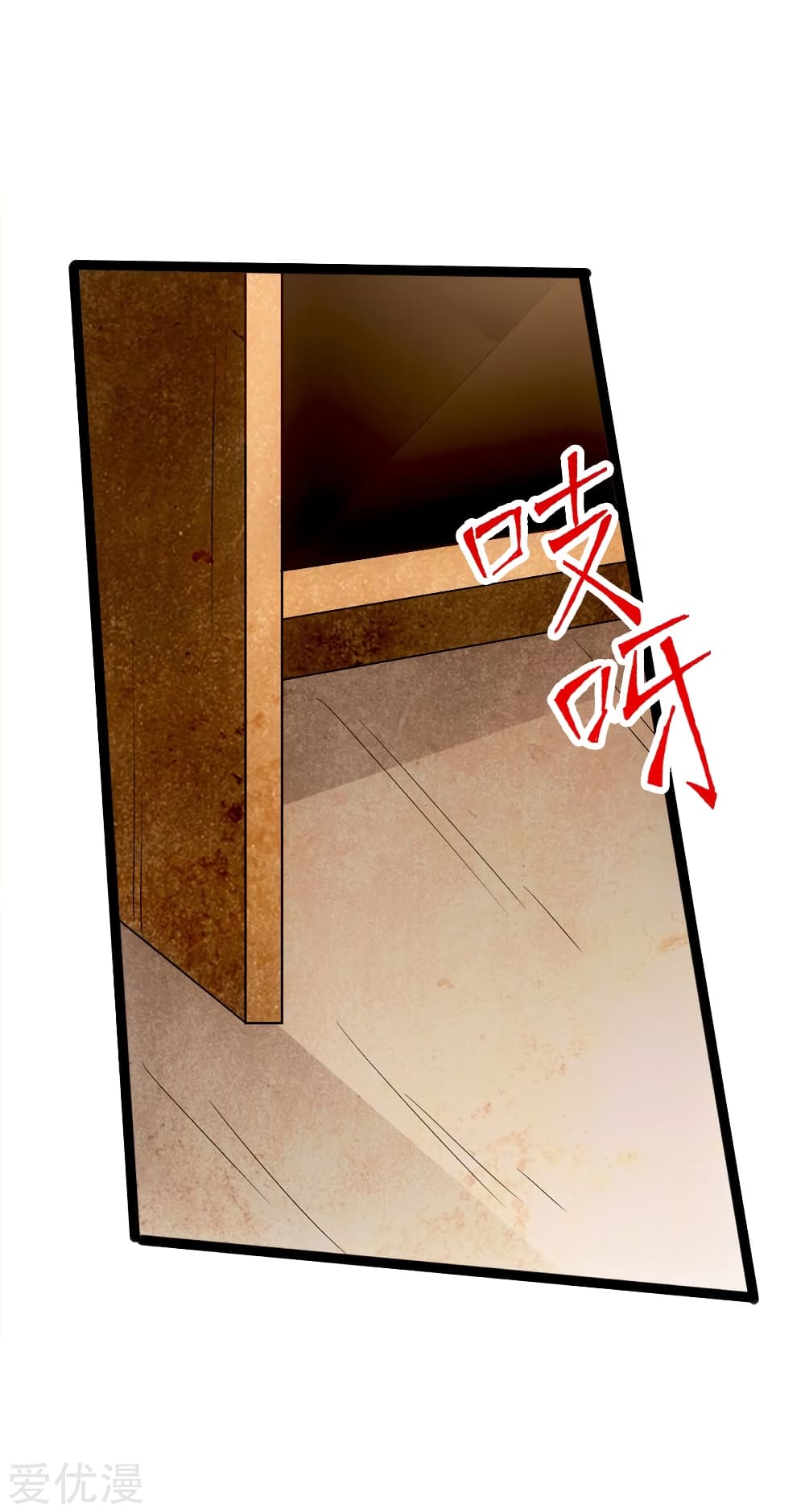 Banished Disciple's Counterattack ราชาอมตะผู้ถูกขับไล่ page 16