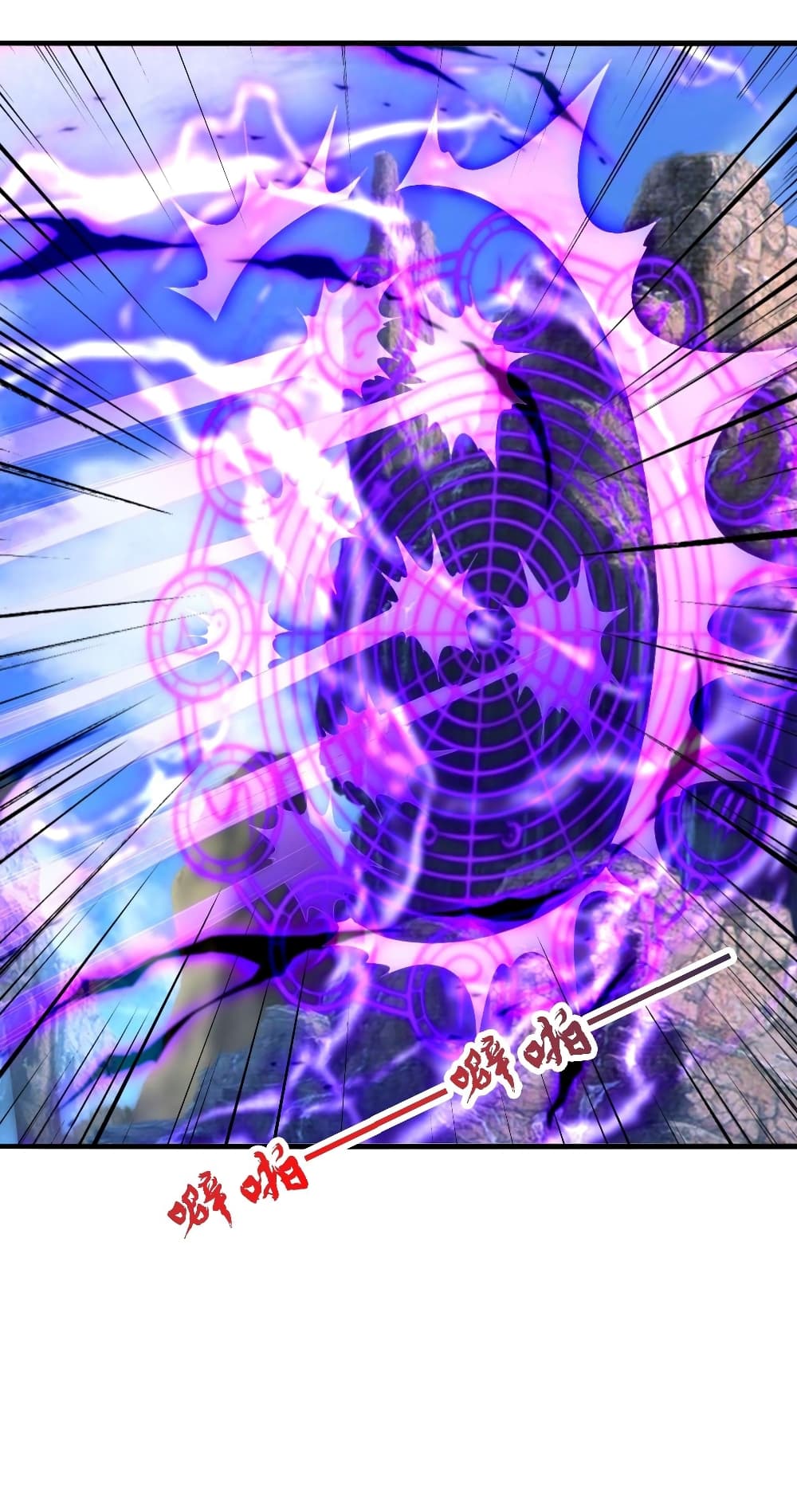 Banished Disciple's Counterattack ราชาอมตะผู้ถูกขับไล่ page 3