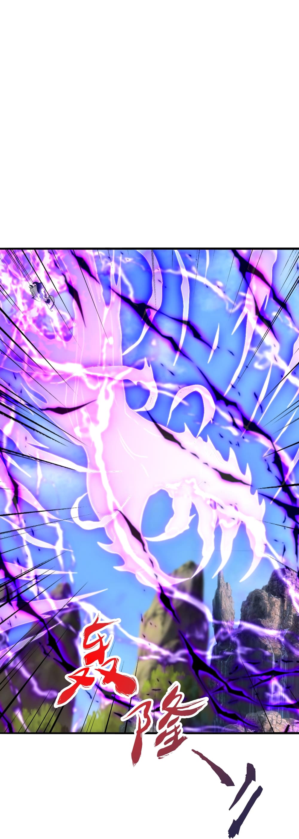 Banished Disciple's Counterattack ราชาอมตะผู้ถูกขับไล่ page 11