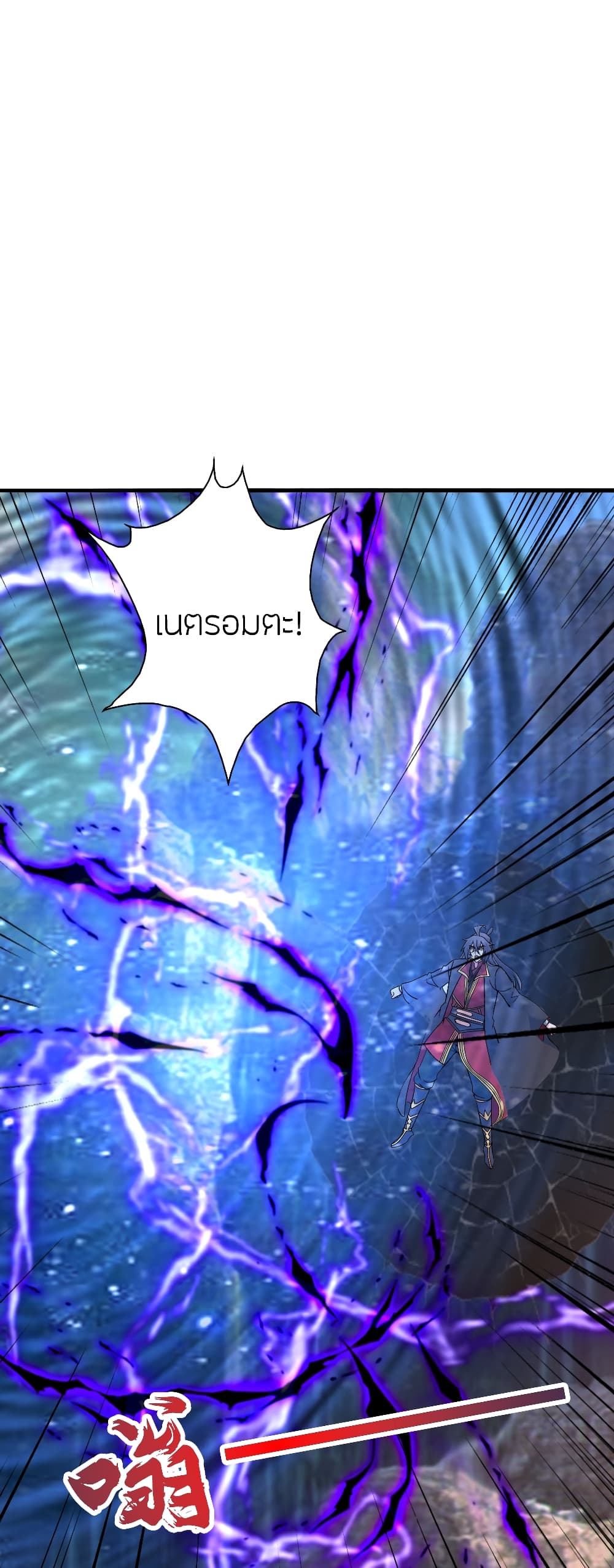 Banished Disciple's Counterattack ราชาอมตะผู้ถูกขับไล่ page 12