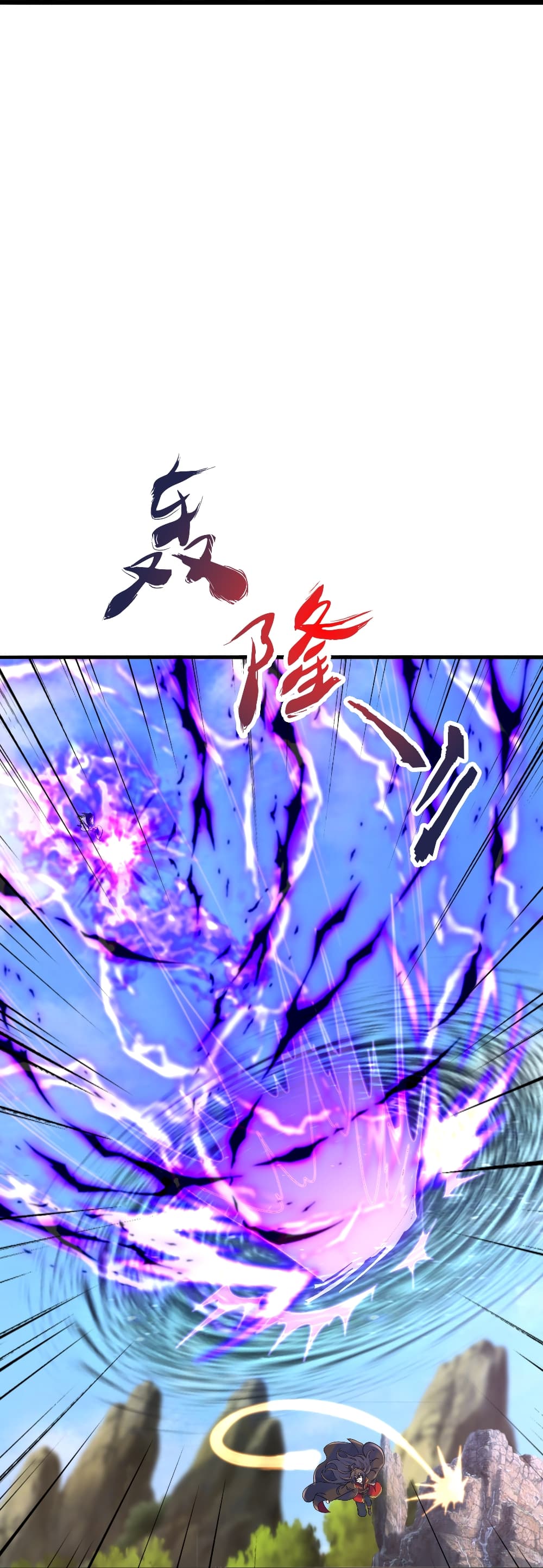 Banished Disciple's Counterattack ราชาอมตะผู้ถูกขับไล่ page 13