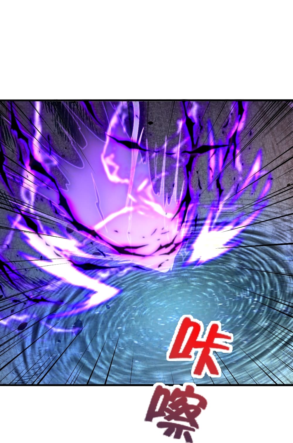 Banished Disciple's Counterattack ราชาอมตะผู้ถูกขับไล่ page 15