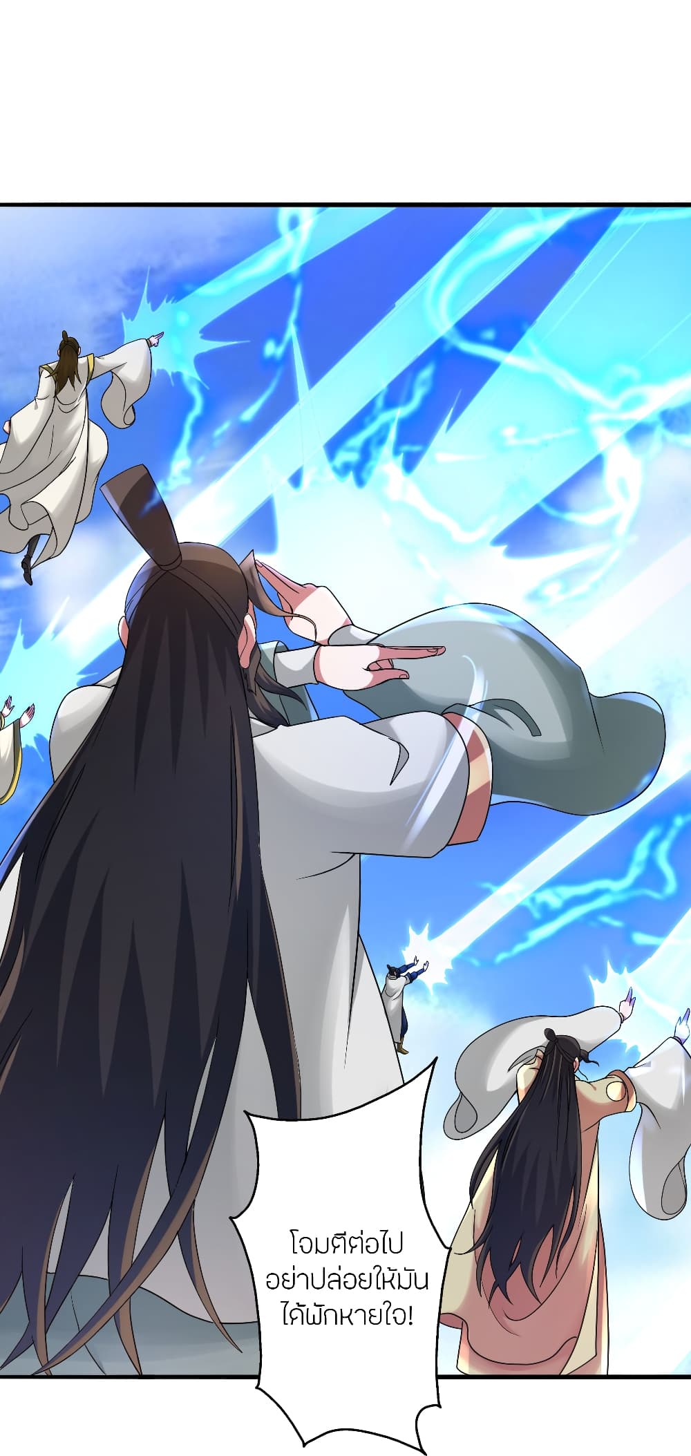 Banished Disciple's Counterattack ราชาอมตะผู้ถูกขับไล่ page 18