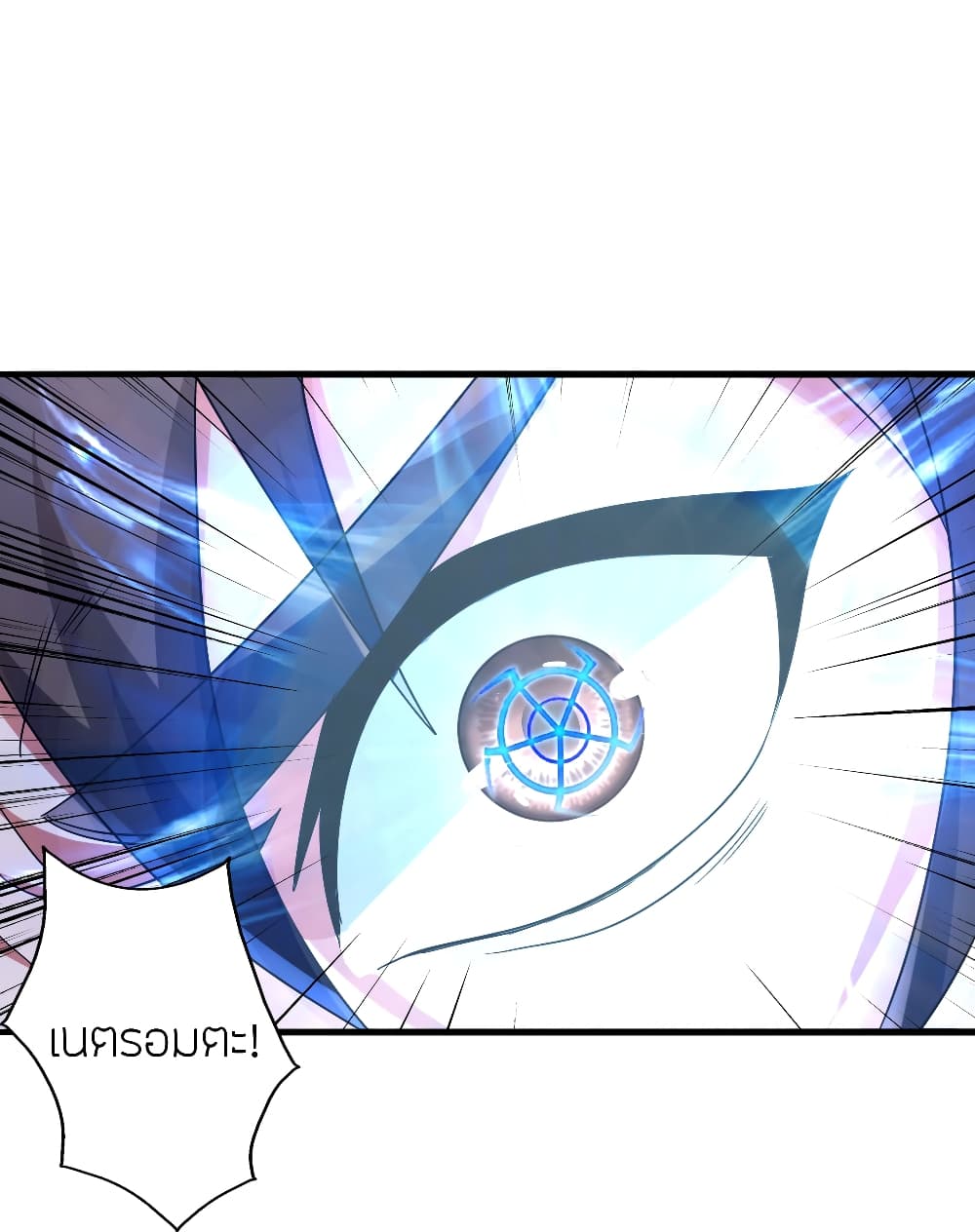 Banished Disciple's Counterattack ราชาอมตะผู้ถูกขับไล่ page 22