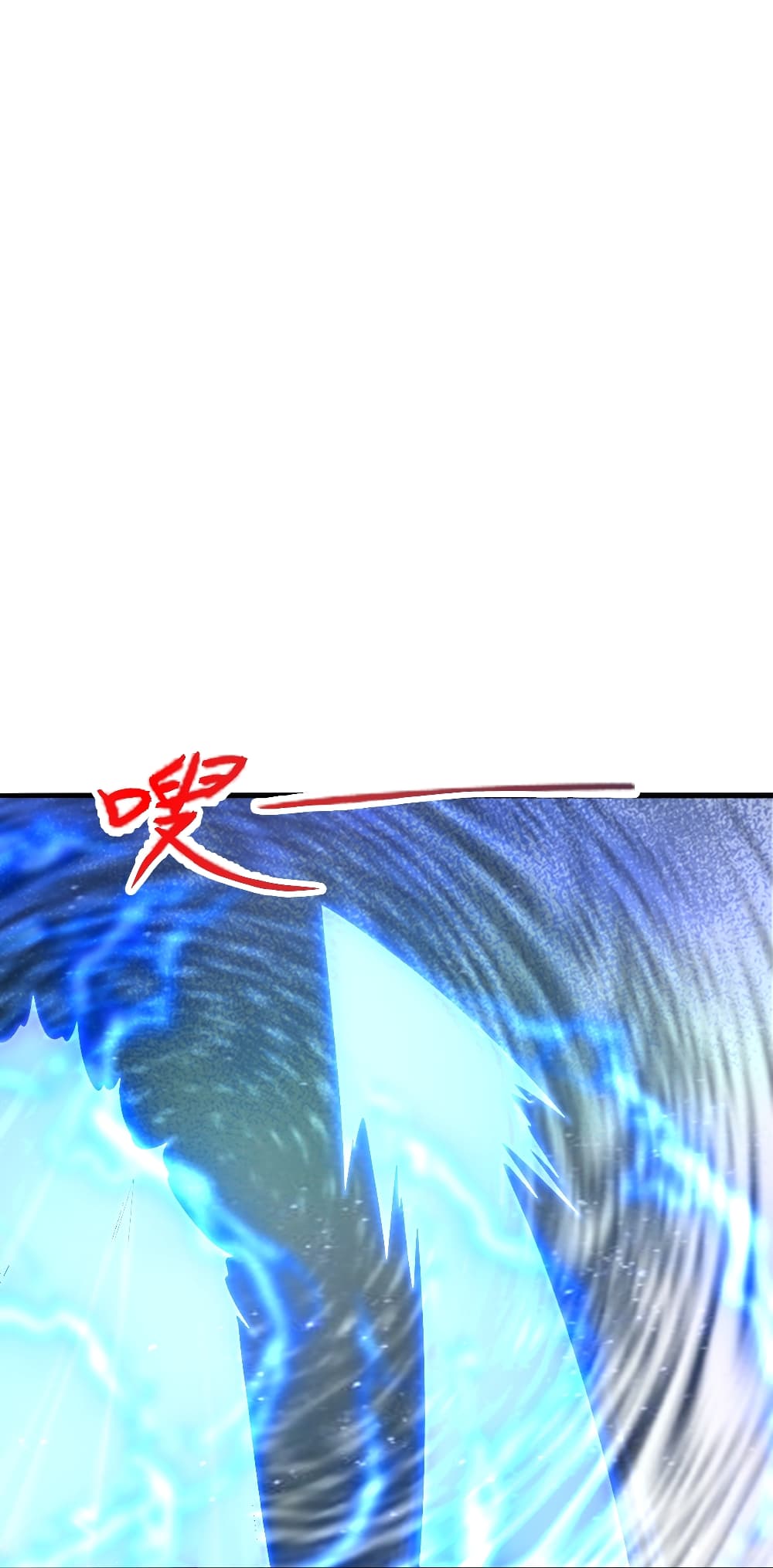 Banished Disciple's Counterattack ราชาอมตะผู้ถูกขับไล่ page 25