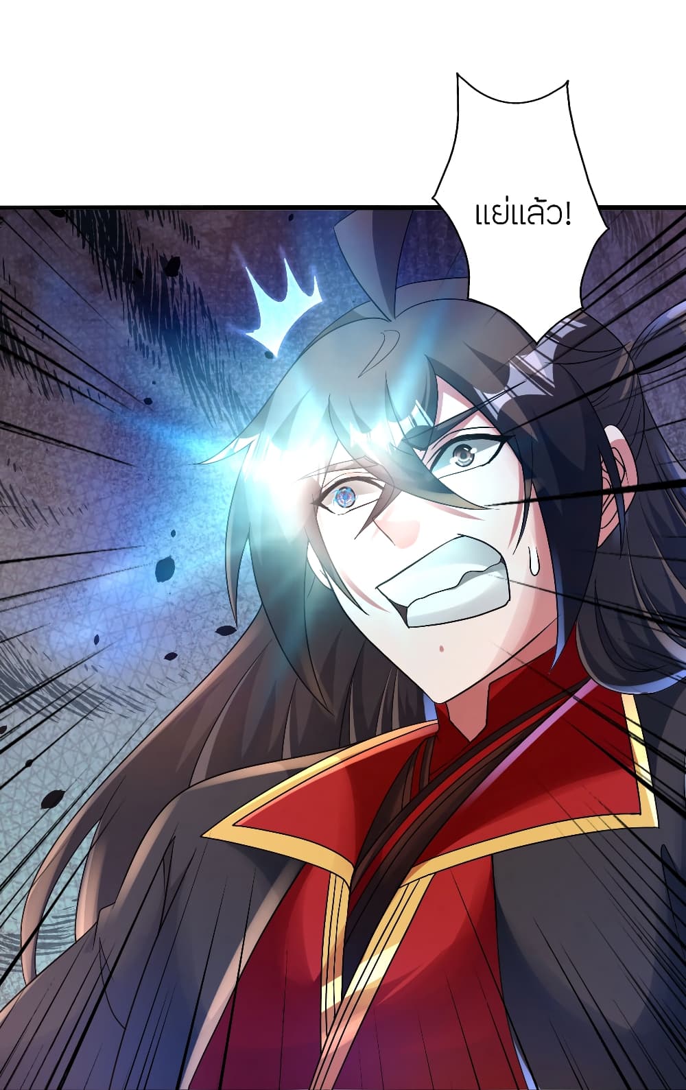 Banished Disciple's Counterattack ราชาอมตะผู้ถูกขับไล่ page 27