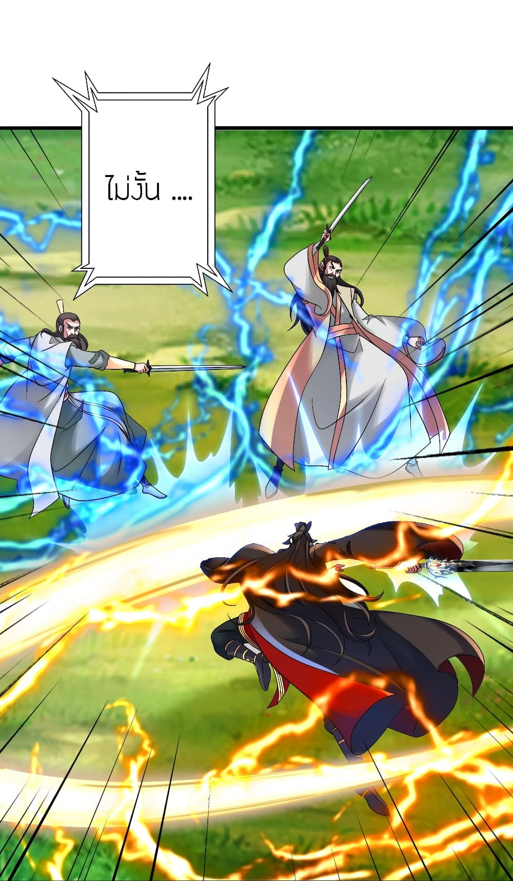 Banished Disciple's Counterattack ราชาอมตะผู้ถูกขับไล่ page 35