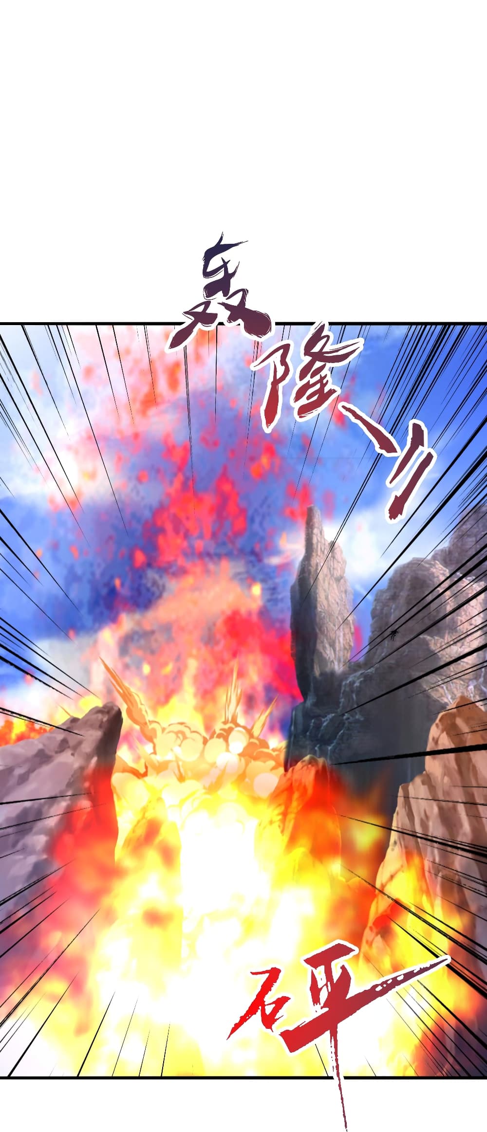Banished Disciple's Counterattack ราชาอมตะผู้ถูกขับไล่ page 39