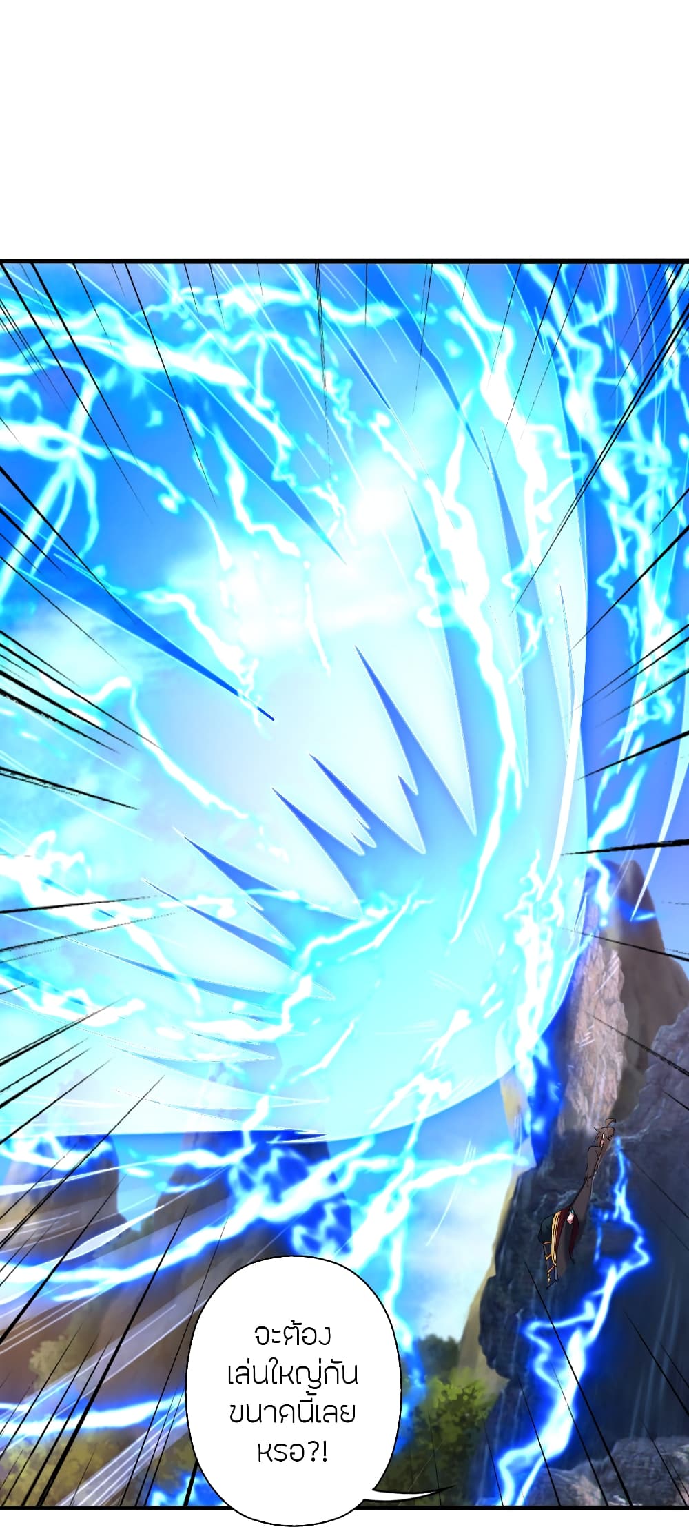 Banished Disciple's Counterattack ราชาอมตะผู้ถูกขับไล่ page 45