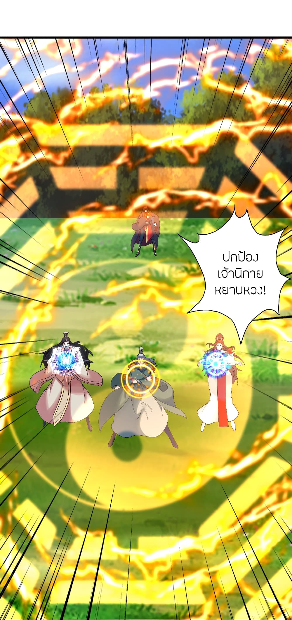Banished Disciple's Counterattack ราชาอมตะผู้ถูกขับไล่ page 48