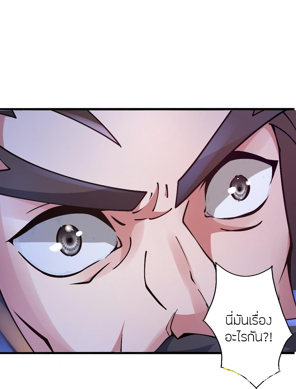 Banished Disciple's Counterattack ราชาอมตะผู้ถูกขับไล่ page 52