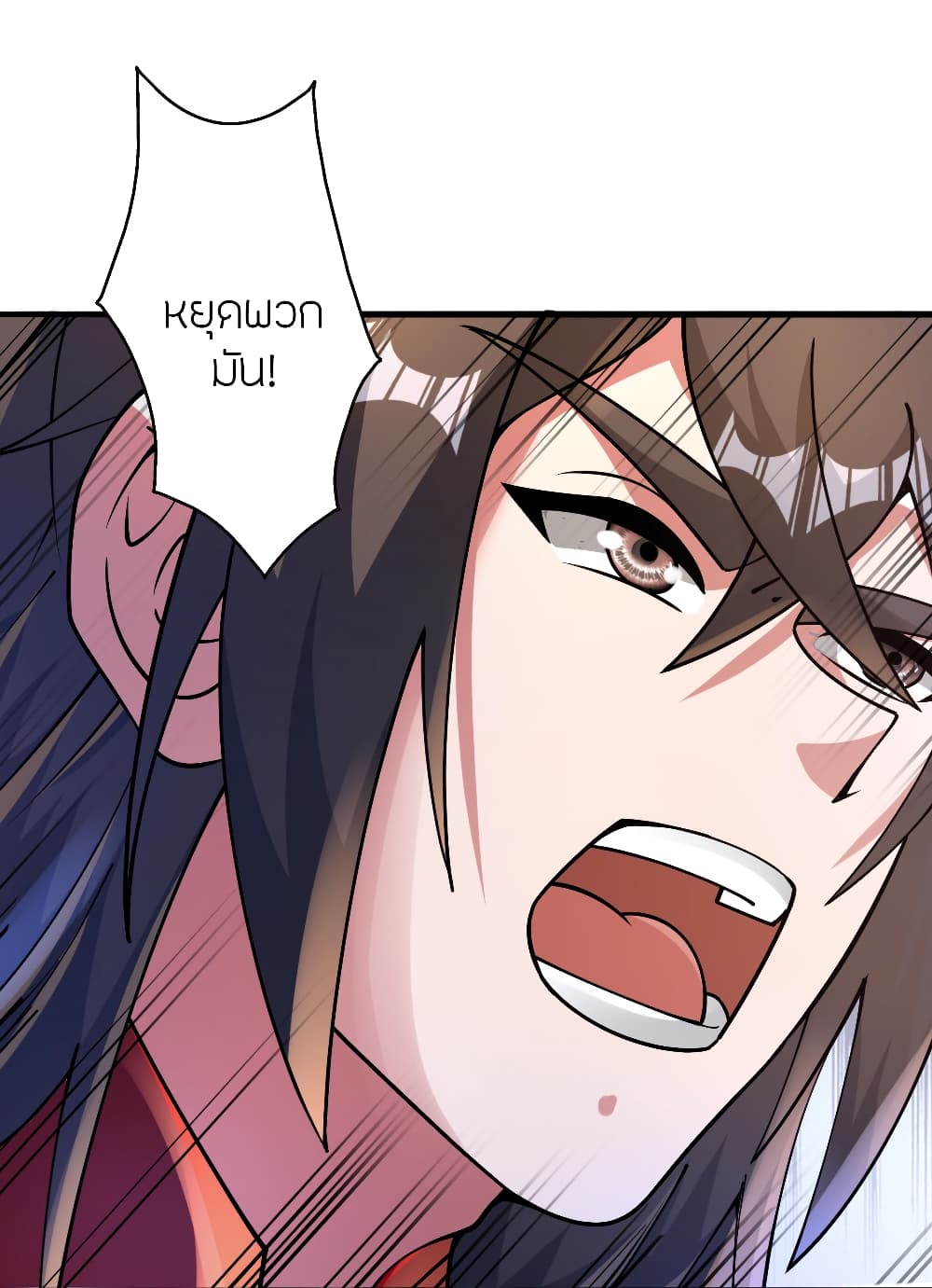 Banished Disciple's Counterattack ราชาอมตะผู้ถูกขับไล่ page 59