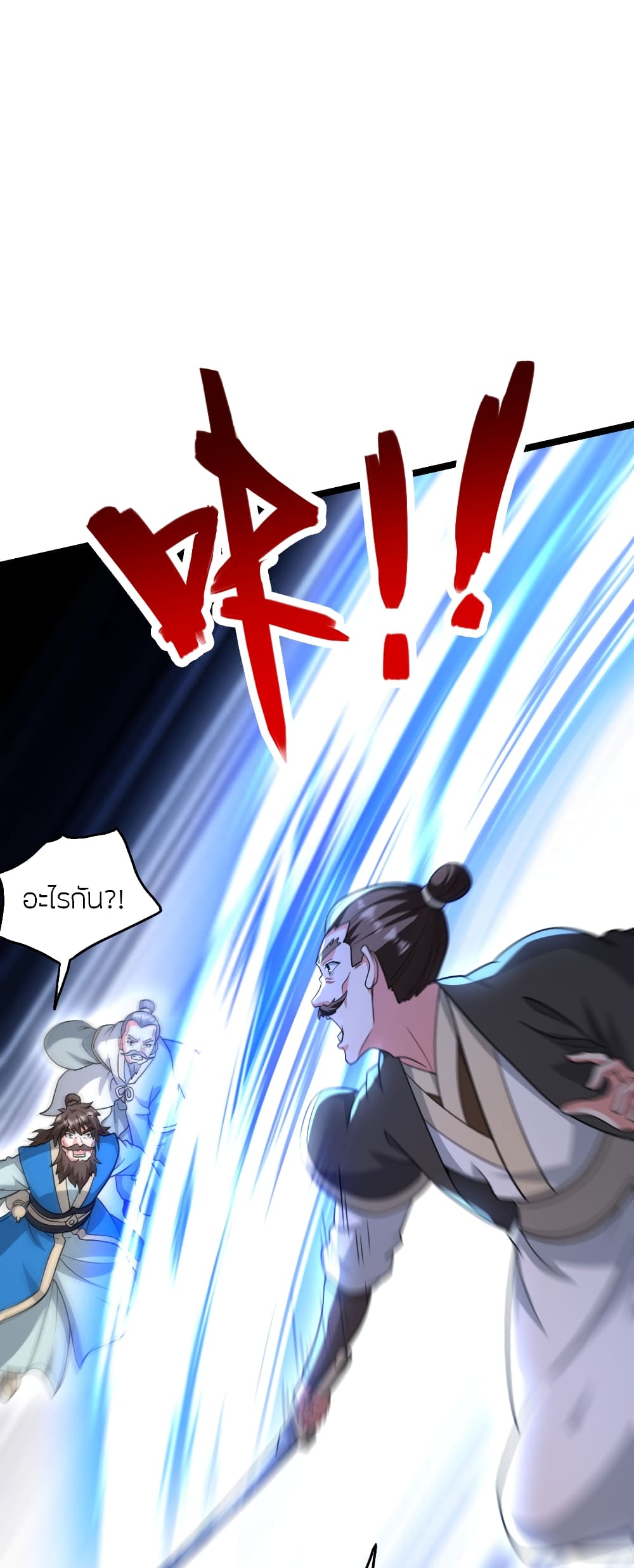Banished Disciple's Counterattack ราชาอมตะผู้ถูกขับไล่ page 64